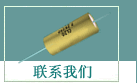 聯(lián)系我們
